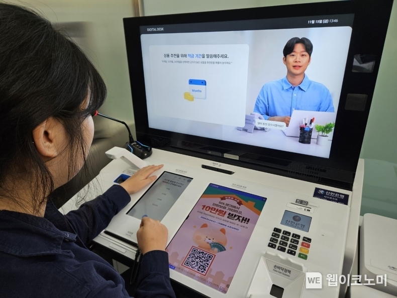 신한은행이 시작하는 미래형 영업점, ‘AI 브랜치’ 오픈 / 2024.11.17 (출처: 신한은행)