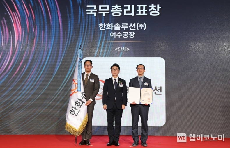 한국에너지대상 국무총리 표창 수상 (왼쪽부터) 기수 한화솔루션 김범도 프로, 산업통상자원부 에너지정책실장 이호현, 한화솔루션 화성생산담당 박종걸 상무 / 2024.11.18 (출처: 한화솔루션)