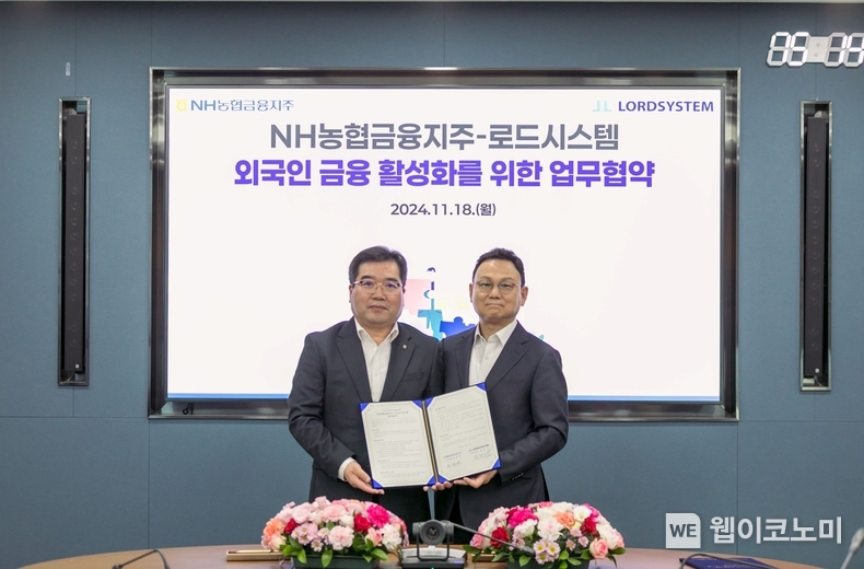 NH농협금융은 18일, 서울 중구 본사에서 ㈜로드시스템과 외국인 대상 금융사업 확대를 위한 업무협약을 체결했다. 조정래 NH농협금융 미래성장부문 부사장(왼쪽)과 장양호 ㈜로드시스템 대표(오른쪽)가 업무협약 후 기념촬영을 하고 있다. / 2024.11.19 (출처: NH농협금융지주)