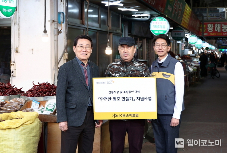 KB손해보험은 지난 18일, 경기도 의정부시에 위치한 의정부제일시장 내 소상공인 점포 10곳을 대상으로 안전점검을 실시했다. 점검 현장에서 KB손해보험 윤희승 경영전략본부장(오른쪽), 의정부제일시장 번영회 조진식 번영회장(왼쪽)이 안전점검을 받은 소상공인과 기념사진을 찍고 있다. / 2024.11.19 (출처: KB손해보험)