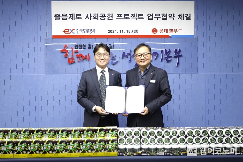 기념촬영을 하고 있는 위세량 롯데웰푸드 커뮤니케이션부문장(사진 좌측)과 박태완 한국도로공사 서울경기본부장(사진 우측) / 2024.11.19 (출처: 롯데웰푸드)