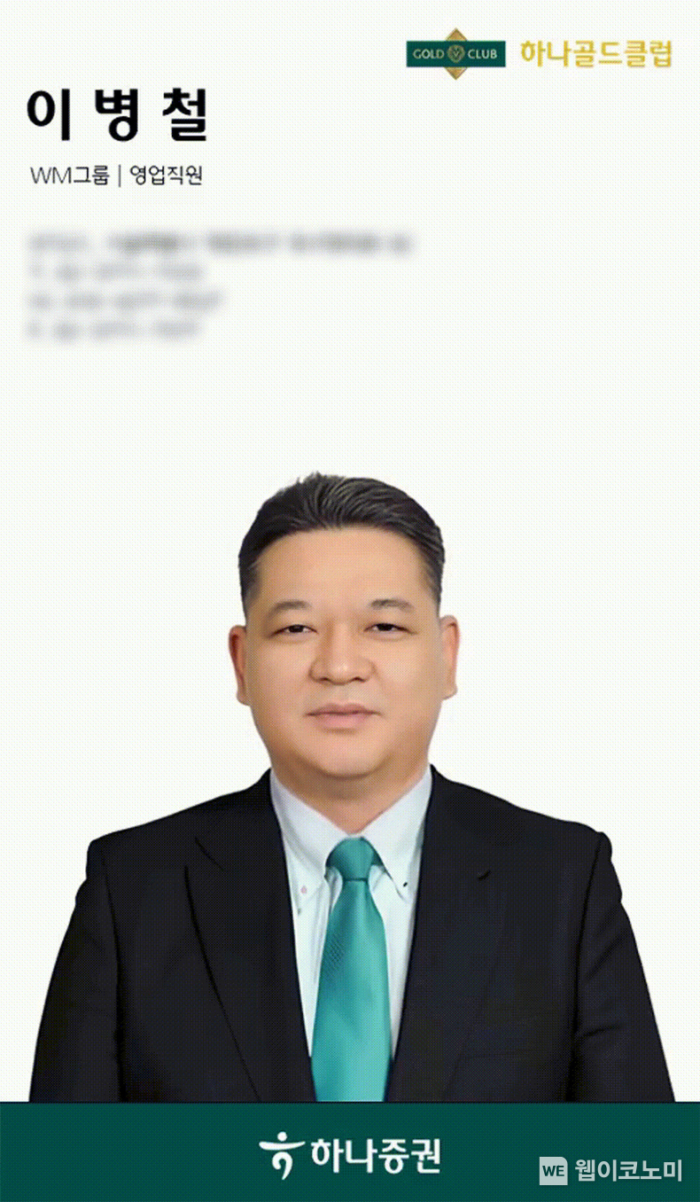 하나증권 ai명함 예시 / 2024.11.19 (출처: 하나증권)