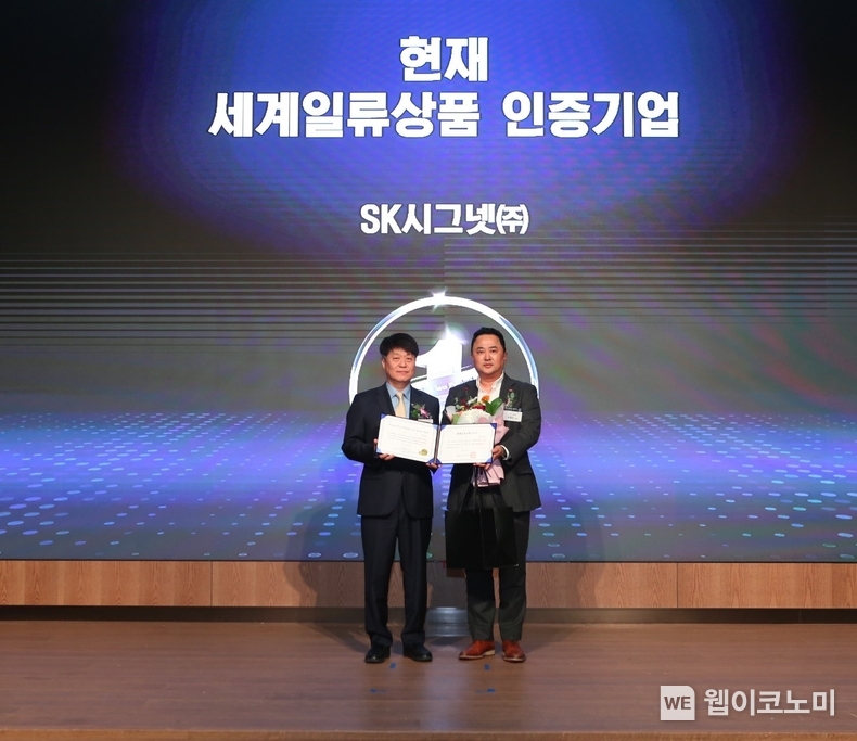 박흥준 SK시그넷 영업본부 본부장(오른쪽)이 19일 산업통상자원부가 발표한 ‘2024년 세계일류상품 및 세계일류상품 생산기업’ 시상식에서 산업통상자원부 박덕열 중견기업정책관(왼쪽)과 기념촬영을 하고있다. / 2024.11.20 (출처: SK시그넷)