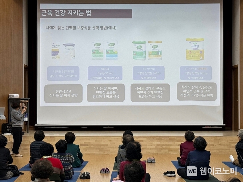 매일헬스뉴트리션이 서대문 종합사회복지관에서 낙상 예방 캠페인활동을 진행했다 / 2024.11.20 (출처: 매일헬스뉴트리션)