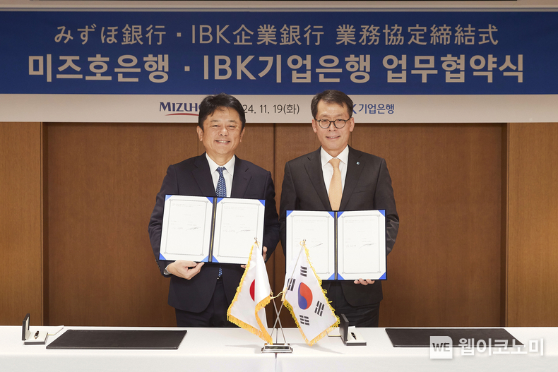 지난 19일 서울 중구 기업은행 본점에서 열린 업무협약식에서 김성태 IBK기업은행장(오른쪽)과 카토 마사히코(Kato Masahiko) 미즈호은행장(왼쪽)이 기념촬영을 하는 모습. / 2024.11.20 (출처: IBK기업은행)