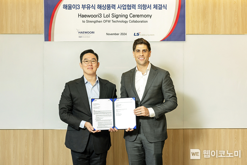 20일 서울시 종로구 ㈜해울이해상풍력발전 사무실에서 열린 ‘해울이3 해상풍력 협력의향서’ 체결식에서 구본규 LS전선 대표이사(왼쪽)와 조나단 스핑크(Jonathan Spink) ㈜해울이해상풍력발전 대표이사가 기념촬영을 하고 있다. / 2024.11.20 (출처: LS전선)