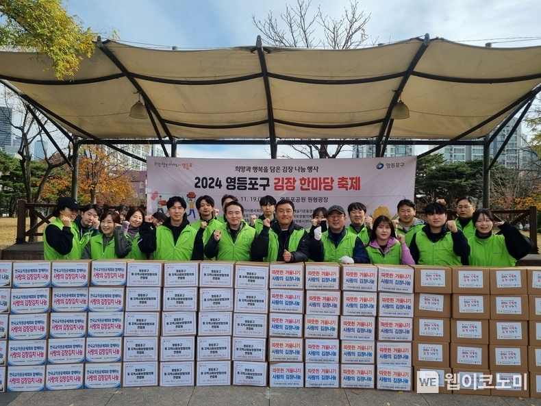 19일, NH농협캐피탈 임직원 30여명이 영등포구 자원봉사센터와 함께한 사랑 듬뿍 김장나눔 봉사 활동을 실시한 뒤, 기념촬영을 하고 있다. / 2024.11.20 (출처: NH농협캐피탈)