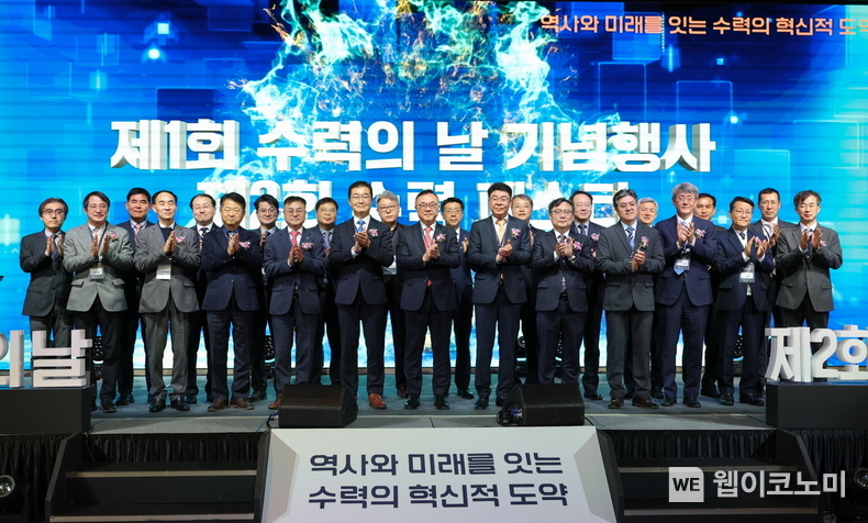 한국수력산업협회가 강원대 LINC 3.0 사업단과 함께 20일 '제1회 수력의날 기념행사 및 제2회 수력페스타'를 개최했다. / 2024.11.20 (출처: 한국수력산업협회)