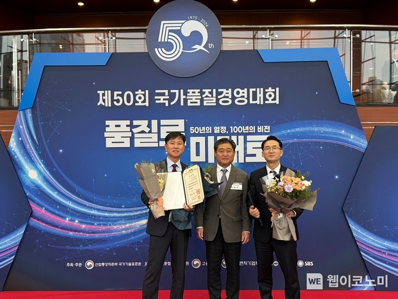 한수원이 제50회 국가품질경영대회에서 품질경쟁력우수기업 및 우수품질분임조로 선정됐다 / 2024.11.20 (출처: 한국수력원자력)
