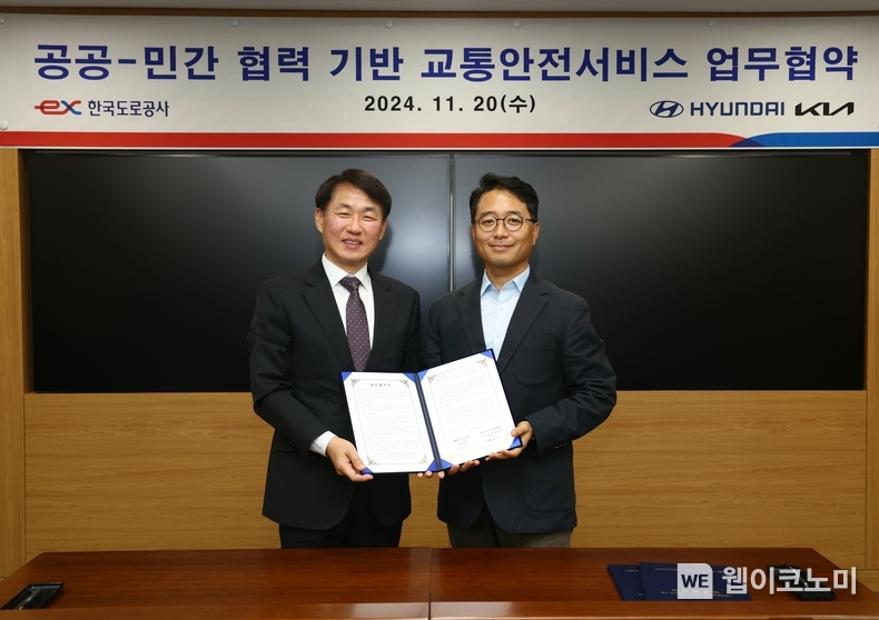  EX-스마트센터에서 열린 업무협약식에서 참석자들이 기념 사진을 촬영하는 모습. (왼쪽부터) 한국도로공사 설승환 교통본부장, 현대차·기아 인포테인먼트개발센터장 권해영 상무 / 2024.11.20 (출처: 현대차기아)