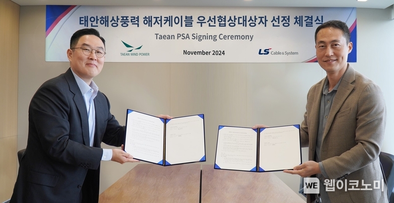 21일 서울시 중구 뷔나에너지 한국사무소에서 열린 ‘태안해상풍력 해저케이블 우선협상대상자’ 선정식에서 구본규 LS전선/LS마린솔루션 대표(왼쪽)와 정광진 ㈜태안풍력발전 대표가 기념촬영을 하고 있다. / 2024.11.21 (출처: LS마린솔루션)