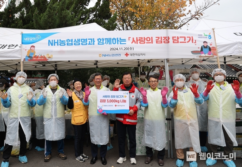 NH농협생명(대표이사 윤해진, 앞줄 왼쪽 네 번째)이 20일(수) 김장철을 맞아 대한적 십자사 서울특별지사 중앙봉사관에서 사랑의 김장김치 나눔 행사를 실시했다. / 2024.11.21 (출처: NH농협생명)