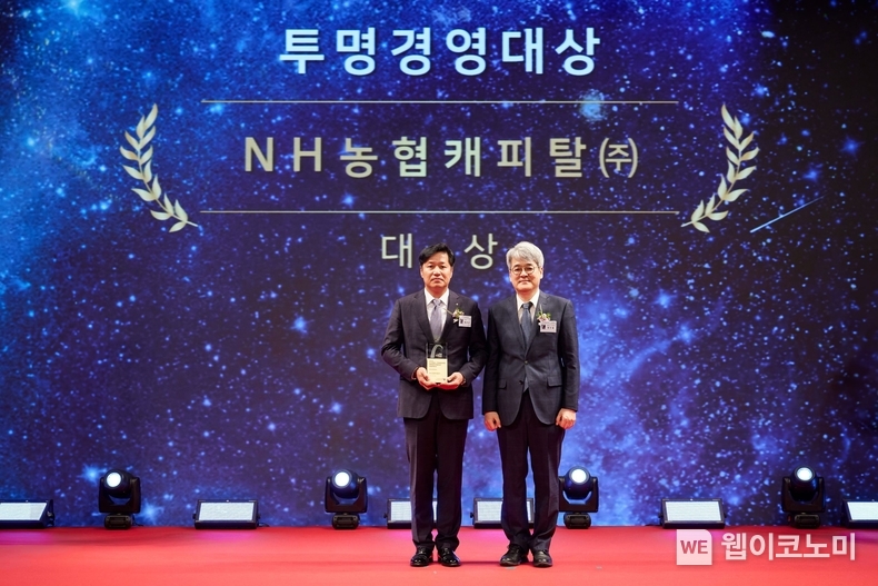 NH농협캐피탈은 21일, 서울 JW 메리어트 호텔에서 열린 2024년‘제 23회 글로벌스탠더드경영대상 시상식’에서‘투명경영대상’부문 대상을 수상했다고 밝혔다. 황준구 NH농협캐피탈 부사장(왼쪽)이 수상 후 기념촬영을 하고 있다. / 2024.11.21 (출처: NH농협캐피탈)