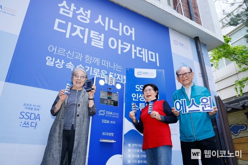 디지털 기기 체험을 마친 시니어들이 카메라를 향해 환하게 웃고 있다. / 2024.11.21 (출처: 에스원)