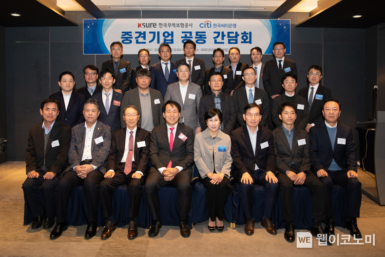 장영진 한국무역보험공사 사장과 유명순 한국씨티은행장이 21일 경기도 수원시 라마다 프라자 호텔에서 열린 ‘중견기업 수출·해외투자 확대 간담회’에서 참석자들과 기념 촬영을 하고 있다. / 2024.11.21 (출처: 한국무역보험공사)