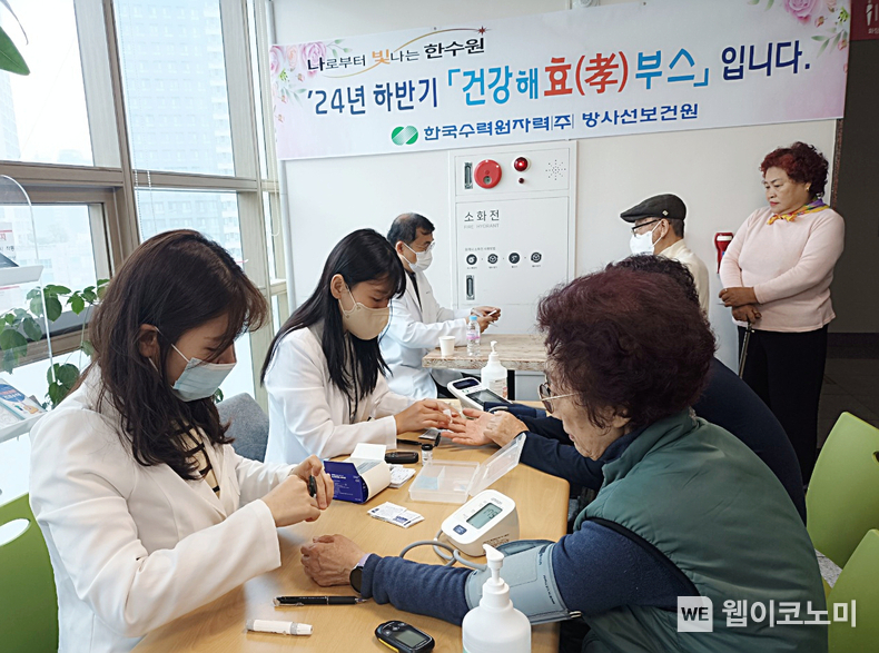 한국수력원자력 방사선보건원 직원들이 21일 중림종합사회복지관 무료급식소를 이용하는 어르신을 대상으로 의료 봉사활동을 진행했다. / 2024.11.22 (출처: 한국수력원자력)