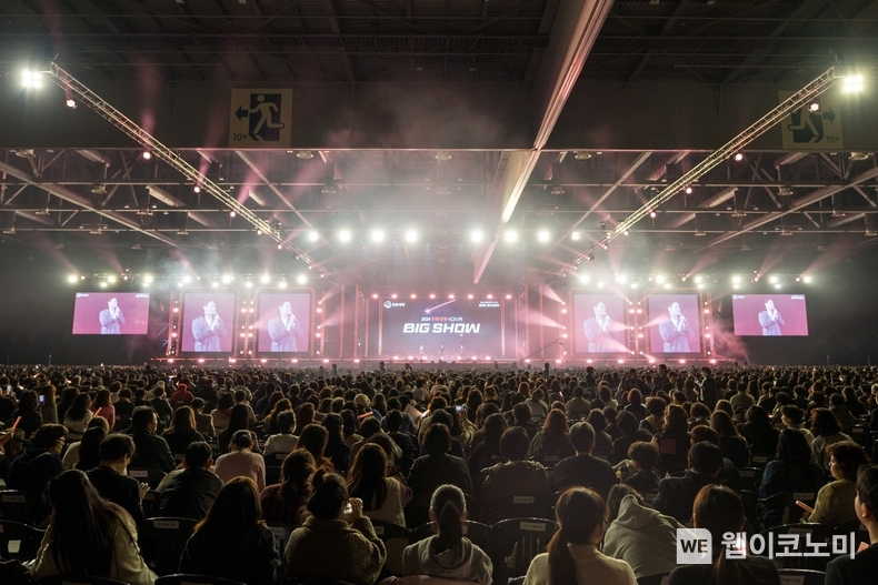 2024 한화생명 시그니처 BIG SHOW에 초청된 FP들이 21일 오후 일산 킨텍스 콘서트 현장을 즐기고 있다. / 2024.11.22 (출처: 한화생명)
