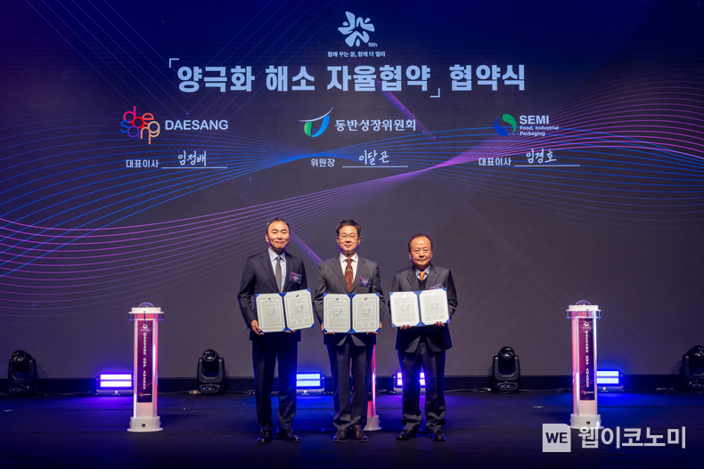 지난 21일 서초구 JW 메리어트 호텔 서울에서 열린 'GWP AWARDS 2024'에서 대상(주) 및 파트너사 관계자들이 기념사진을 촬영하고 있다. / 2024.11.22 (출처: 대상)