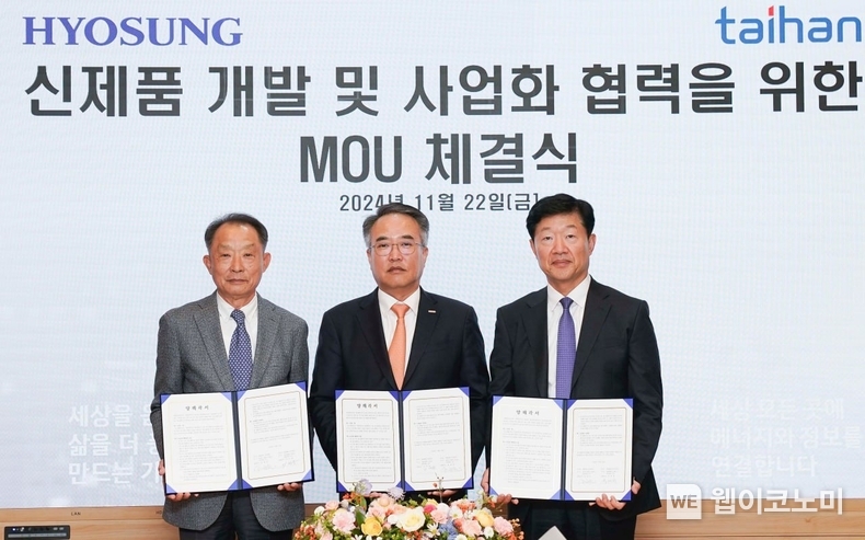 우태희 효성중공업 대표이사(사진 오른쪽), 이건종 효성화학 대표이사(사진 왼쪽), 송종민 대한전선 대표이사가 '전력분야 기술 협력 및 신사업 모델 발굴'을 위한 업무협약(MOU) 체결 후 기념촬영을 하고 있다. / 2024.11.22 (출처: 효성)