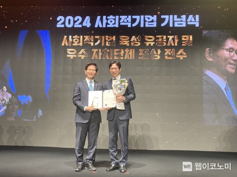 김문수 고용노동부 장관과 박창수 동서발전 사회공헌부장이 기념사진을 찍는 모습. / 2024.11.22. (출처: 한국동서발전)