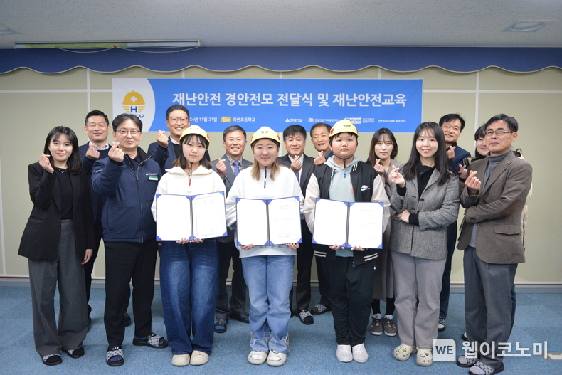 지난 21일(목) 울진 죽변초등학교에서 ‘재난안전 경안전모 전달식 및 재난안전교육’ 행사를 진행하고 있다. / 2024.11.22 (출처: 현대건설)