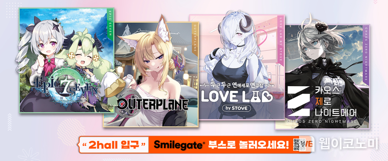 스마일게이트, 풍성한 선물이 가득한 AGF 2024 현장 이벤트 사전 공개 / 2024.11.22 (출처: 스마일게이트)