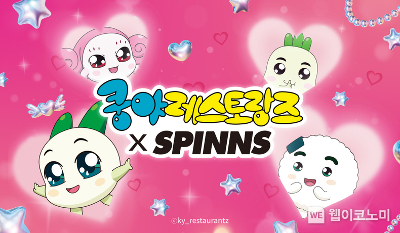 넷마블 엠엔비 쿵야 레스토랑즈, 일본 패션 브랜드 스핀즈(SPINNS)와 콜라보 / 2024.11.25 (출처: 넷마블)