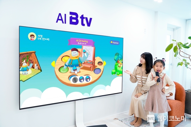 SK브로드밴드는 AI캐릭터와 영어로 대화하는 서비스인 B tv ZEM의 ‘살아있는 영어’에 이미지 생성 기능 ‘AI드로잉(AI Drawing)’을 추가했다고 25일 밝혔다. 집에서 무료로 즐기는 AI 영어 학습으로 아이들의 영어 교육에 도움이 될 것으로 기대된다. / 2024.11.25 (출처: SK브로드밴드)