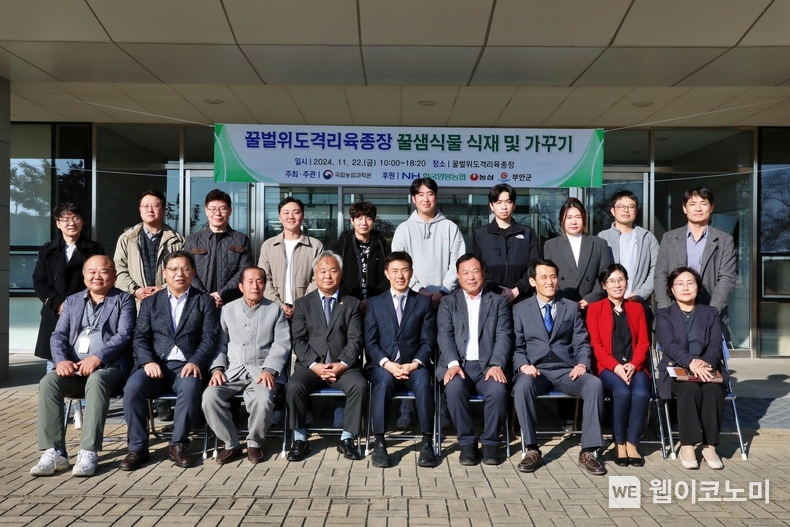 왼쪽 두 번째 착석자부터 농심 경영기획실 김보규 상무, 한국한봉협회 윤관로 협회장, 한국양봉협회 박근호 협회장, 국립농업과학원 농업생물부 이상재 부장, 한국양봉농협 김용래 조합장, 전라북도 부안군 최영두 부군수, 국립농업과학원 양봉생태과 한상미 과장, 부안군 농업기술센터 정혜란 소장 / 2024.11.25 (출처: 농심)