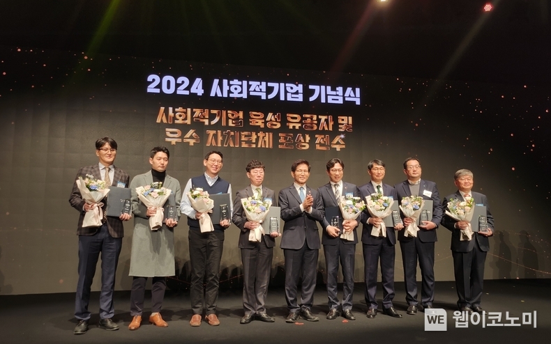 LG전자는 22일 사회적 기업의 날 기념 행사에서 ‘사회적 기업 민관협력 활성화 우수 기업’으로 선정돼 고용노동부장관상을 수상했다. 사진은 김문수 고용노동부장관(왼쪽에서 다섯 번째)과 LG전자 사회공헌팀 최건 책임(왼쪽에서 두 번째) 등 관계자들이 기념 사진을 촬영 중인 모습. / 2024.11.25 (출처: LG전자)