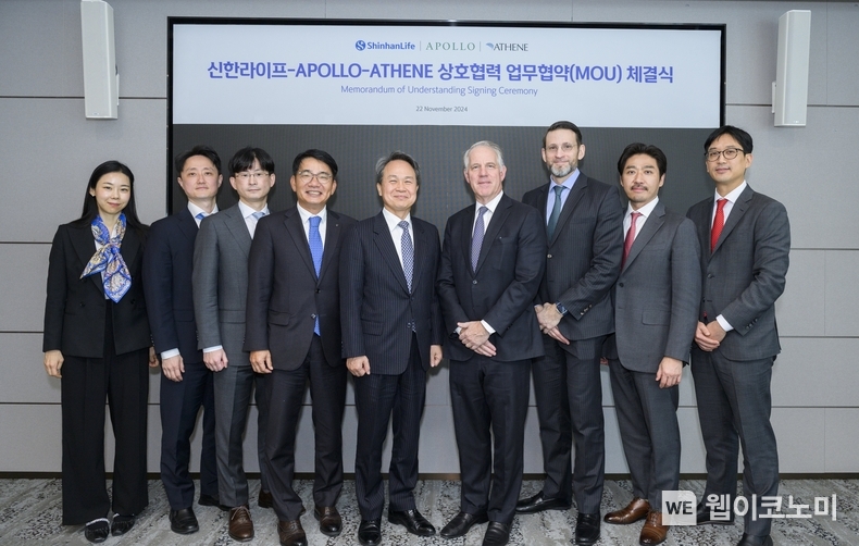지난 22일 서울 중구 신한라이프 본사에서 진행된 업무 협약식에서 신한금융그룹 진옥동 회장(가운데)과 신한라이프 이영종 사장(왼쪽 네 번째)이 아폴로에셋매니지먼트 짐 젤터 공동회장(오른쪽 네 번째) 및 관계자들과 기념 촬영을 하고 있다. / 2024.11.25 (출처: 신한라이프)