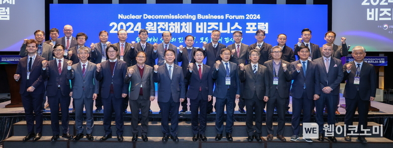 한수원과 산자부가 주최하는 '2024 원전해체 비지니스 포럼'이 25일 개최됐다. / 2024.11.25 (출처: 한국수력원자력)