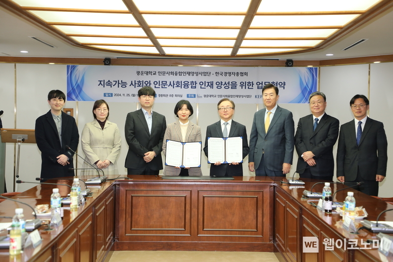 (왼쪽부터) 이슬기 광운대 교수, 김소영 광운대 교수, 이준희 광운대 부단장, 이혜영 광운대 사업단장, 이동근 경총 상근부회장, 류기정 경총 총괄전무, 남용우 경총 상무, 황용연 경총 노동정책본부장 / 2024.11.25 (출처: 한국경영자총협회)