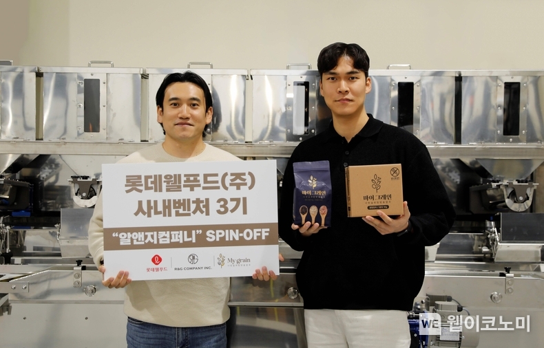 롯데웰푸드 사내벤처 3기로 분사한 알앤지컴퍼니 대표 안동광(사진 우측)과 롯데웰푸드 경영기획팀 박민규 책임(사진 좌측) / 2024.11.26 (출처: 롯데웰푸드)