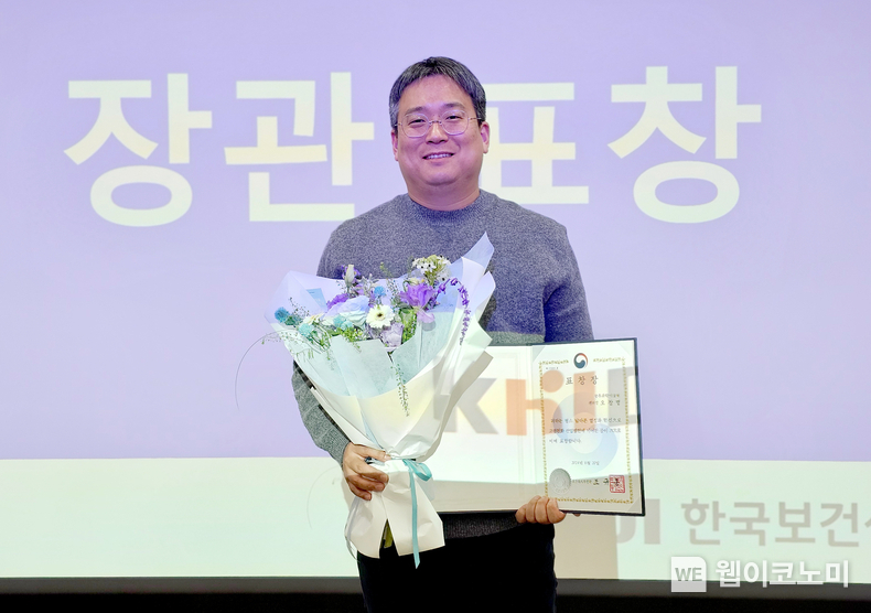 GIST 의생명공학과 오창명 교수(고령친화산업지원센터장)가 ‘고령친화산업 정책 포럼’에서 보건복지부 장관 표창을 수상하고 기념촬영을 하고 있다. / 2024.11.26 (출처: GIST)