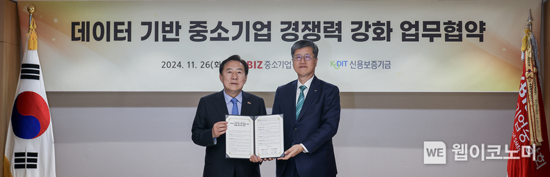 최원목 신용보증기금 이사장(오른쪽)과 김기문 중소기업중앙회 회장(왼쪽)이 26일 중소기업중앙회 여의도본부에서 열린 ‘데이터 기반의 중소기업 경쟁력 강화 지원을 위한 업무협약’에 참석해 기념 촬영을 하고 있다. / 2024.11.26 (출처: 신용보증기금)