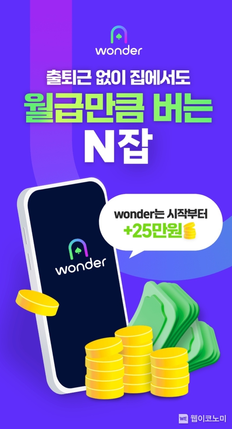 롯데손해보험 원더 x 삼쩜삼 제휴 / 2024.11.26 (출처: 롯데손해보험)