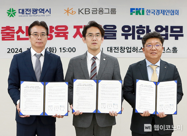 26일 대전창업허브 컨퍼런스홀에서 열린 "대전 소상공인 출산·양육 지원 업무협약식에서" (왼쪽부터)이상윤 한경협 지속가능성장본부장, 장호종 대전시 경제과학부시장, 이승종 KB금융지주 전략담당 부사장(CSO)이 기념촬영을 하고 있다. / 2024.11.26 (출처: KB금융그룹)