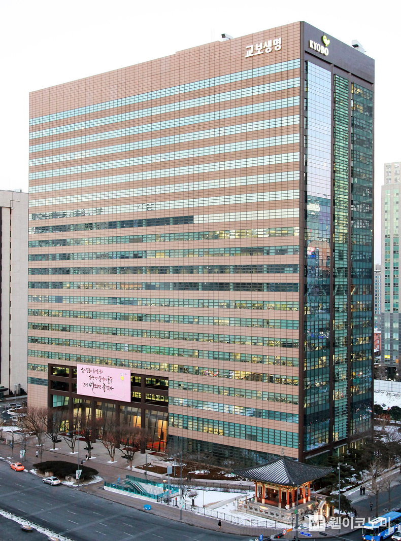 교보생명 광화문 본사 사옥