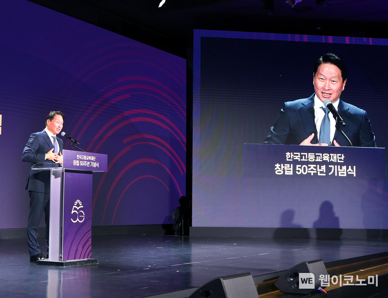 최태원 SK그룹 회장이 26일 서울 광진구 워커힐호텔에서 열린 한국고등교육재단 창립 50주년 기념식에서 기념사를 하고 있다. / 