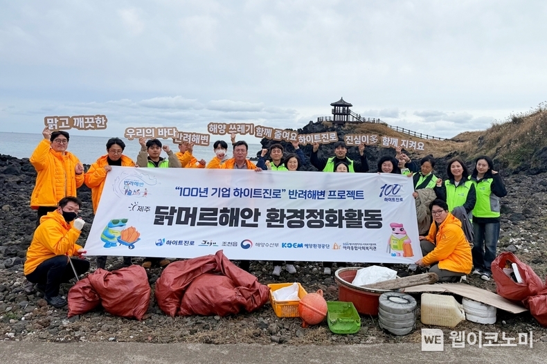 지난 25일 하이트진로 제주지점 및 아라종합사회복지관 임직원들이 제주 닭머르해안 정화 활동을 진행했다. / 2024.11.27 (출처: 하이트진로)