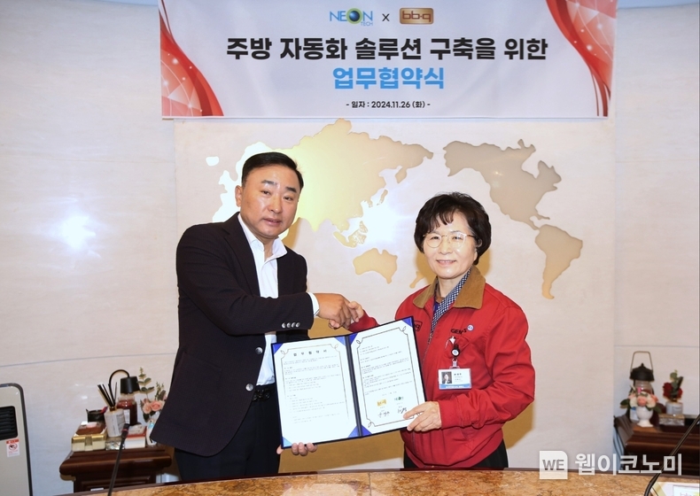BBQ가 자동화 장비 개발 전문 업체인 네온테크와 손잡고 스마트 주방 시스템 구축을 위한 업무협약을 체결했다. (오른쪽 부터) 제너시스BBQ 그룹 윤경주 부회장, 네온테크 황성일 대표이사 / 2024.11.27 (출처: BBQ)