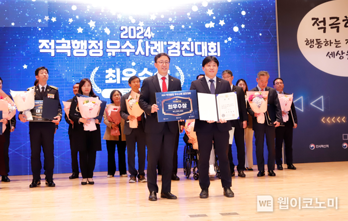 11월 26일 정부세종청사에서 진행된 ‘2024 적극행정 우수사례 경진대회’ 시상식 현장 / 2024.11.27 (출처: 주택도시보증공사)