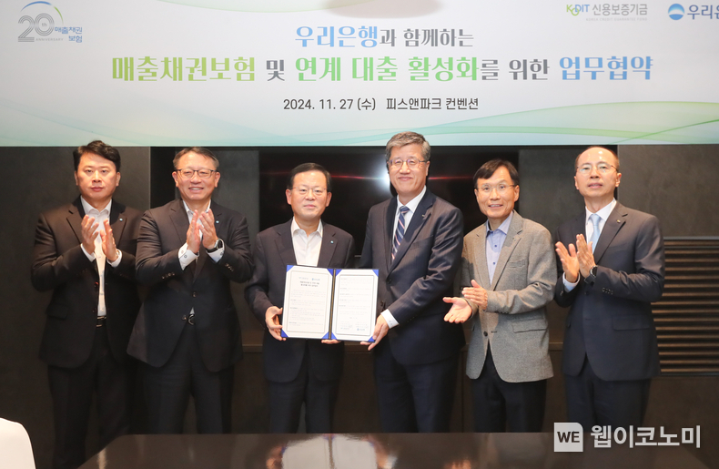 우리은행은 27일 서울 용산 피스앤파크 컨벤션에서 매출채권보험 및 연계대출 활성화를 위한 업무협약을 체결했다. 우리은행 조병규 은행장(왼쪽 세번째), 신용보증기금 최원목 이사장(오른쪽 세번째), 우리은행 정진완 중소기업그룹장(왼쪽 두번째), 신용보증기금 전략사업부문 조충행 이사(오른쪽 두번째)가 관계자들과 기념촬영을 하고 있다. / 2024.11.27 (출처: 우리은행)