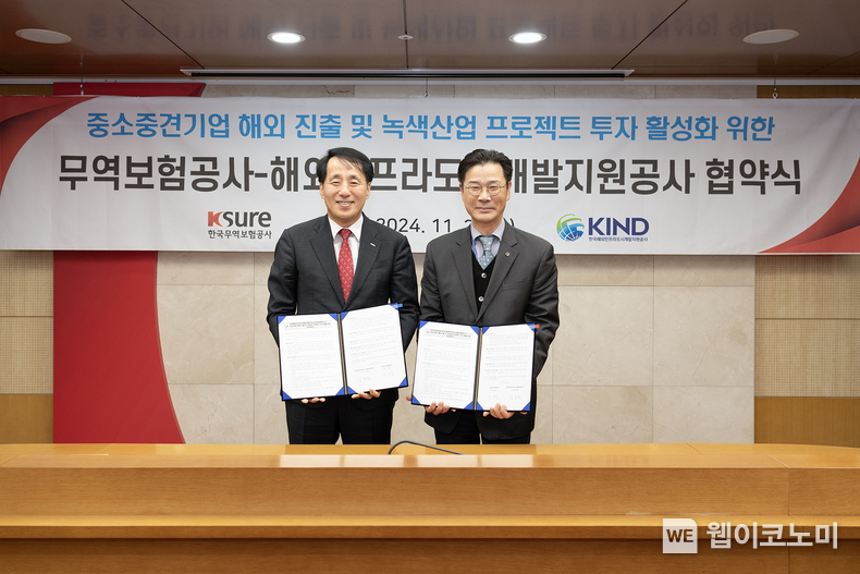 장영진 한국무역보험공사 사장(왼쪽)이 27일 한국무역보험공사 본사에서 김복환 한국해외인프라도시개발지원공사 사장(오른쪽)과 업무협약을 체결하고 있다. / 2024.11.27 (출처: 한국무역보험공사)