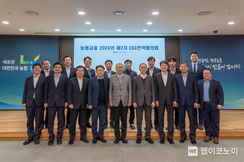 농협금융은 27일, 서울 중구 본사에서「제2차 농협금융 ESG전략협의회」를 개최했다. 이석준 NH농협금융지주 회장(앞줄 왼쪽에서 다섯 번째) 및 ESG담당 임직원들이 기념촬영을 하고 있다. / 2024.11.28 (출처: 농협금융지주)