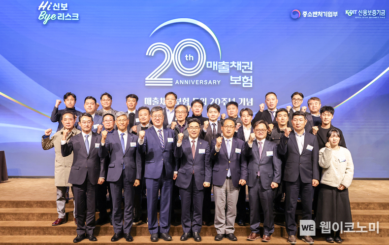 최원목 신용보증기금 이사장(왼쪽에서 세 번째), 김성섭 중소벤처기업부 차관(왼쪽에서 네 번째), 홍두선 한국평가데이터 대표이사(왼쪽에서 다섯 번째), 강동수 한국개발연구원 박사(왼쪽에서 여섯 번째) 및 참석자들이 ‘매출채권보험 20주년 기념행사’에서 기념 촬영을 하고 있다. / 2024.11.28 (출처: 신용보증기금)