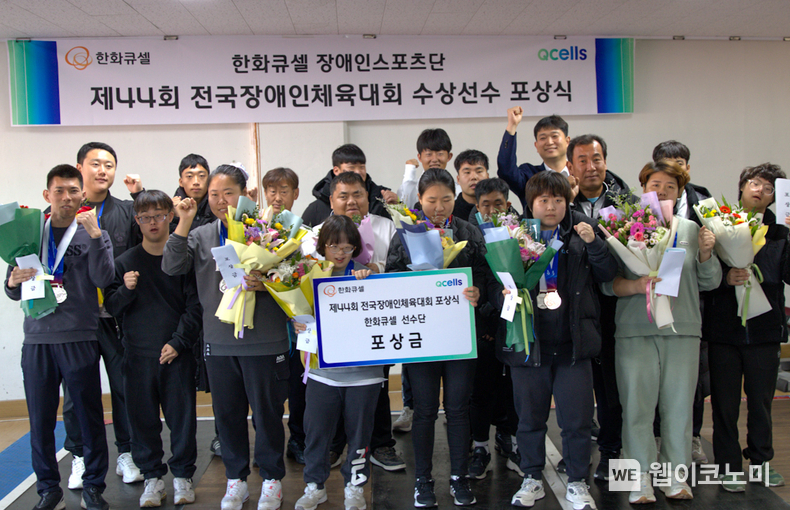 한화큐셀 장애인스포츠단 소속 수상 선수들과 한화큐셀 장애인스포츠단 구봉석 단장이 기념 촬영을 하고 있다. / 2024.11.28 (출처: 한화솔루션)