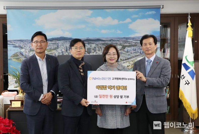 27일 용산구청장실에서 박희영 용산구청장(오른쪽 두번째)과 농협은행 이강영 부행장(왼쪽 두번째)이 사랑의 쌀 나눔행사 기념촬영을 하고 있다. / 2024.11.28 (출처: NH농협은행)