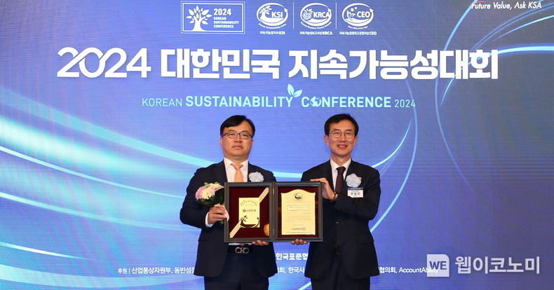 이날 행사에 참석한 (사진왼쪽부터)조정훈 신한지주 ESG파트장, 문동민 한국표준협회 회장이 기념 촬영을 하고 있다. / 2024.11.28 (출처: 신한금융그룹)